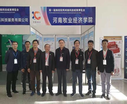 williamhill威廉希尔参加第一届高校院所河南科技成果展