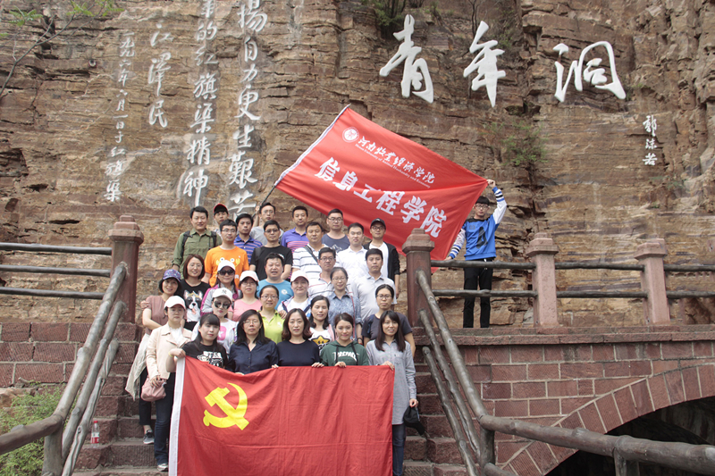 青年洞学习红旗渠精神